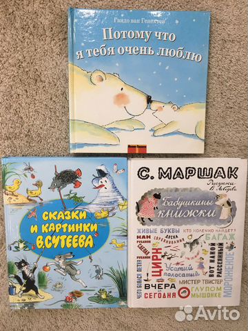 Пчела Маяй и другие редкие книги для детей