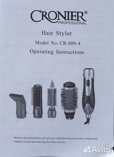 Фен щетка брашинг Cronier 5 в 1