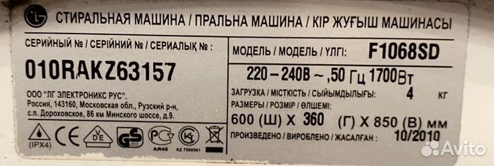 Стиральная машина lg 4 кг