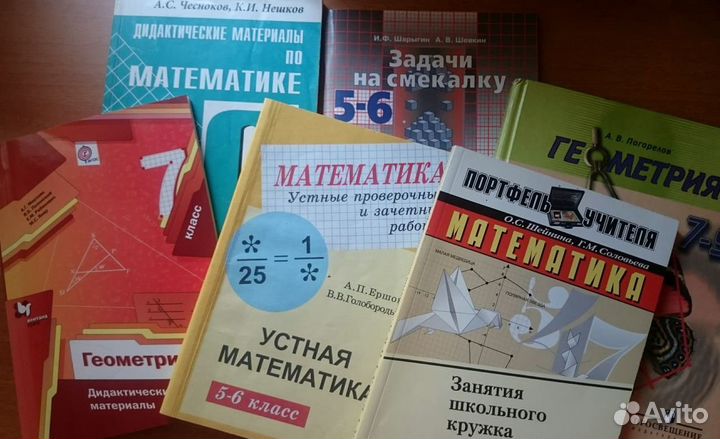 Математика. Информатика. Физика. Учебники