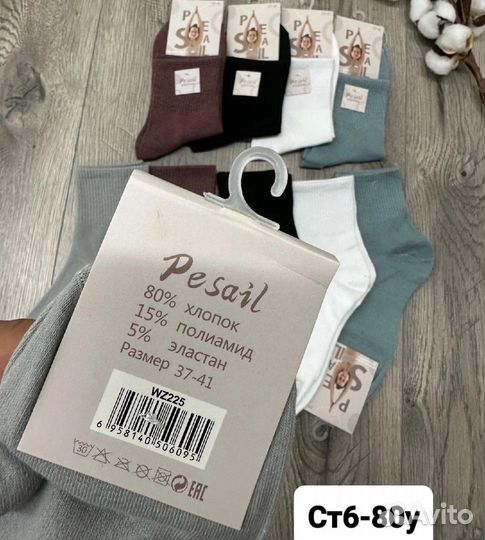 Носки 3 упаковки