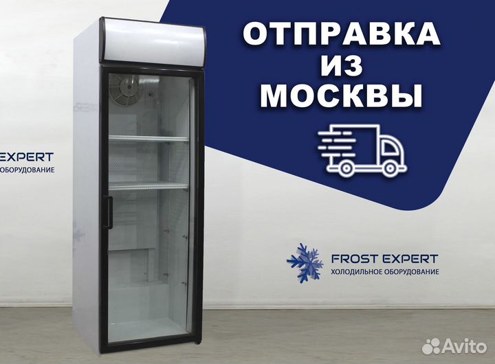 Холодильный шкаф