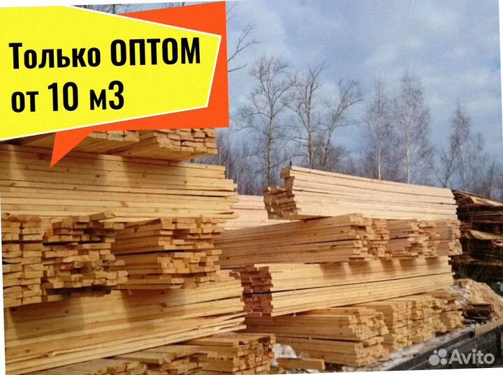 Доска Кедр естествен. влажности от 10 м3