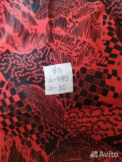 Отрез ткани хлопок СССР, и другие