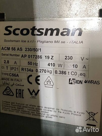 Льдогенератор Scotsman ACM 56 AS Гурме