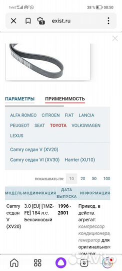 Ремень генератора Dayco 6PK 1035 VW golf, passat