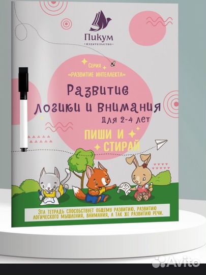 Детские развивающие тетради