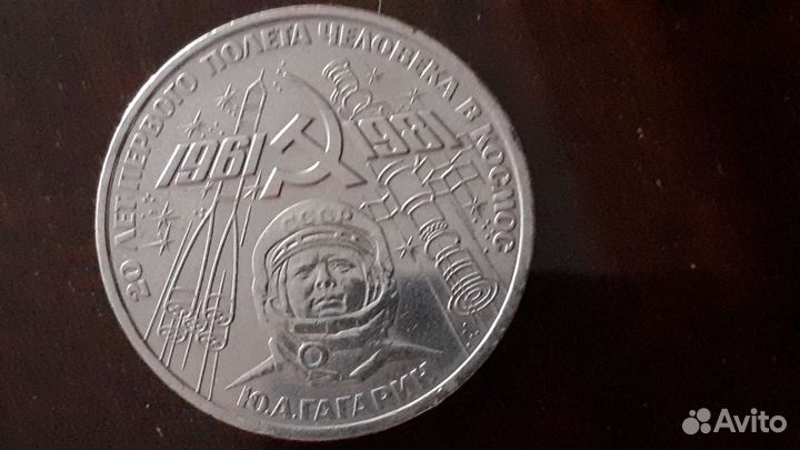 Юбилейные монеты СССР