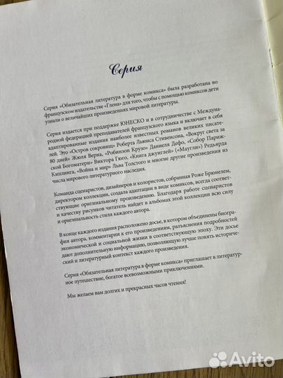 Графический роман 