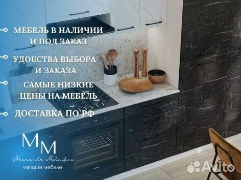 Модульные кухни