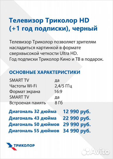 Спутниковое оборудование триколор тв