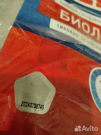 Сборник ЕГЭ 2024 биология Рохлов