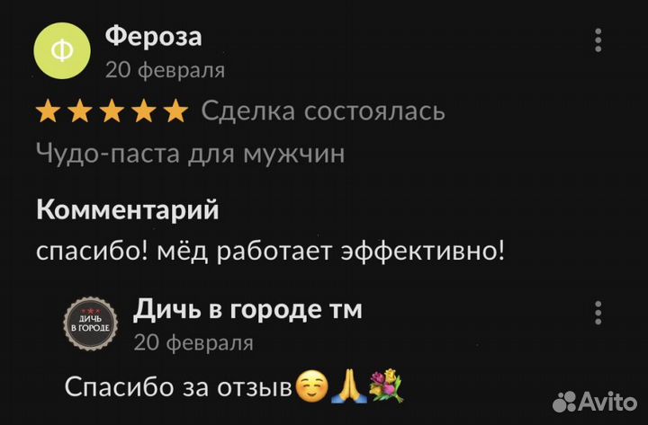 Чудо мёд с калганом 100 мл