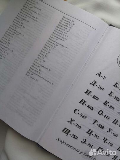 Литература. Энциклопедия