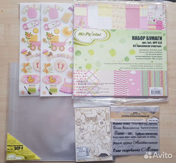 Набор для скрапбукинга. Малыши