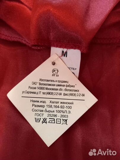 Халат пеньюар шёлковый