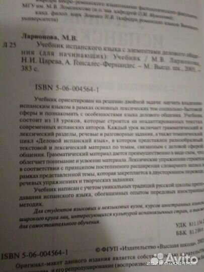 Учебная литература