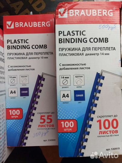 Пружины для переплета