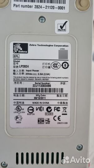 Принтер этикеток Zebra LP 2824