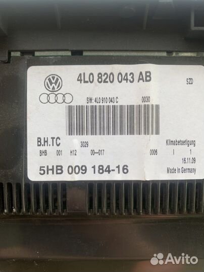 Педаль газа 7L0723507D