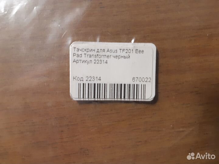 Asus transformer tf300TG Док-станция на запчасти
