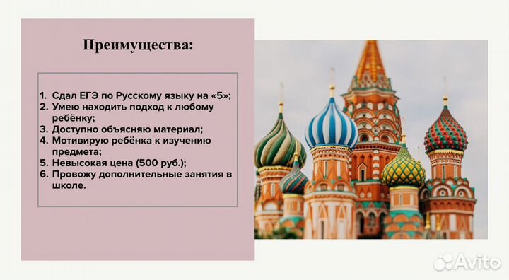 Репетитор по Русскому языку (ВПР, ОГЭ)