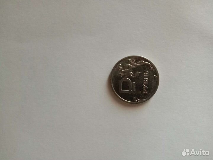 Монета с буквой Р