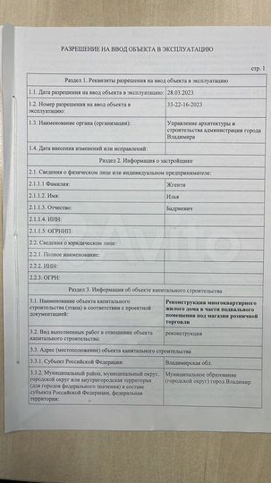 Склад, 540 м²