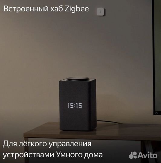 Умная колонка Яндекс Станция Макс с Zigbee Новая