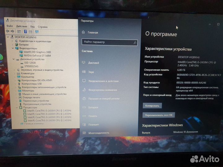 Мощный быстрый Lenovo Core i5 GeForce SSD+HDD