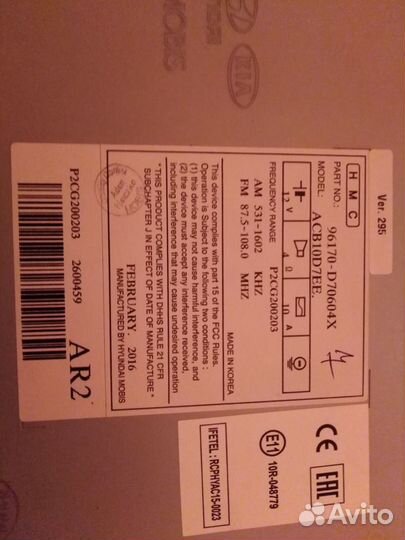 Аудиосистема в автомобиль Hyundai Tucson 2016 года