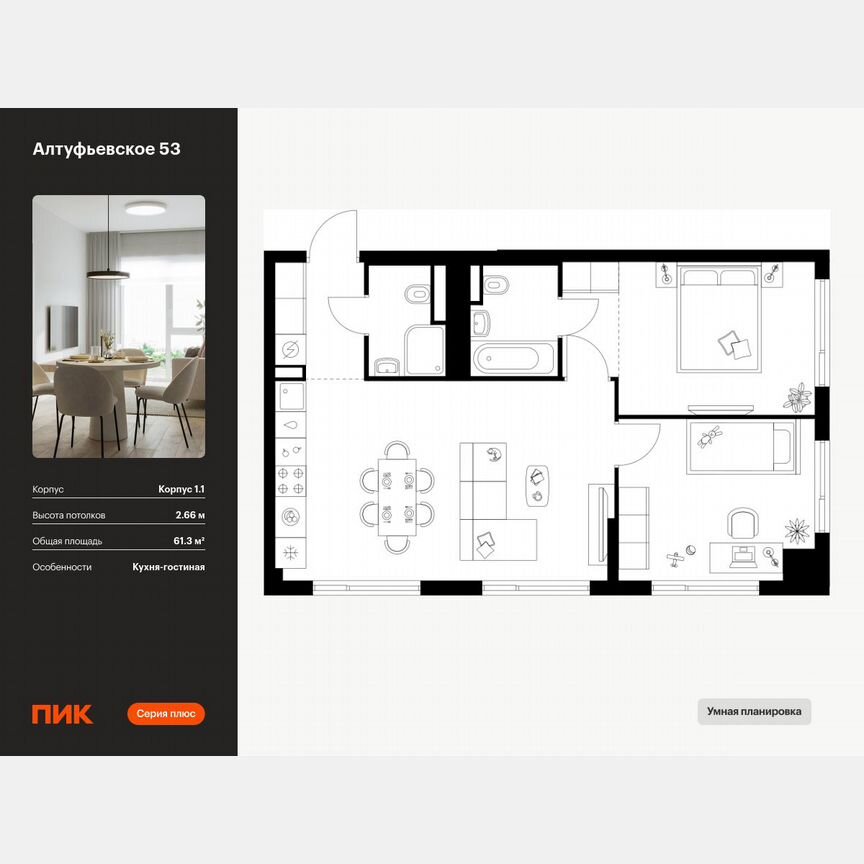 2-к. квартира, 61,3 м², 22/22 эт.