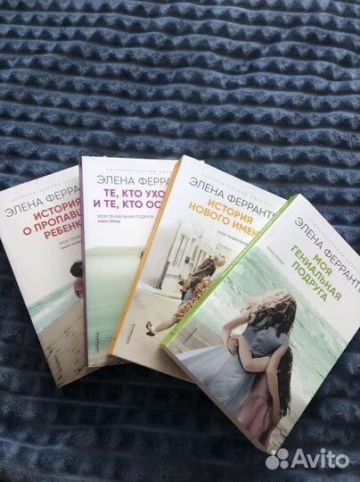 Моя гениальная подруга, все части