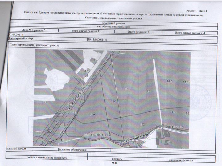 Участок 13 га (СНТ, ДНП)