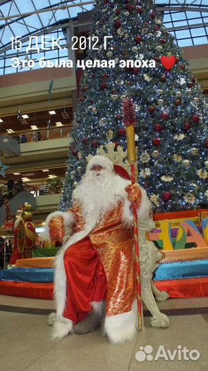 Костюм деда мороза большой рост 54-60 б/у