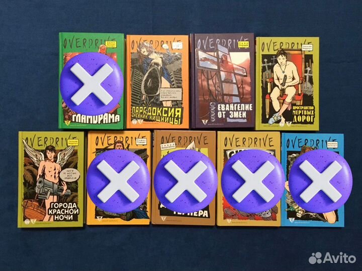 Книги серии Overdrive, изд. Ультра.Культура