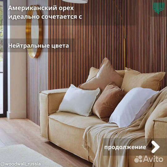 Декоративные рейки 40*30*2790 набор из 8 штук