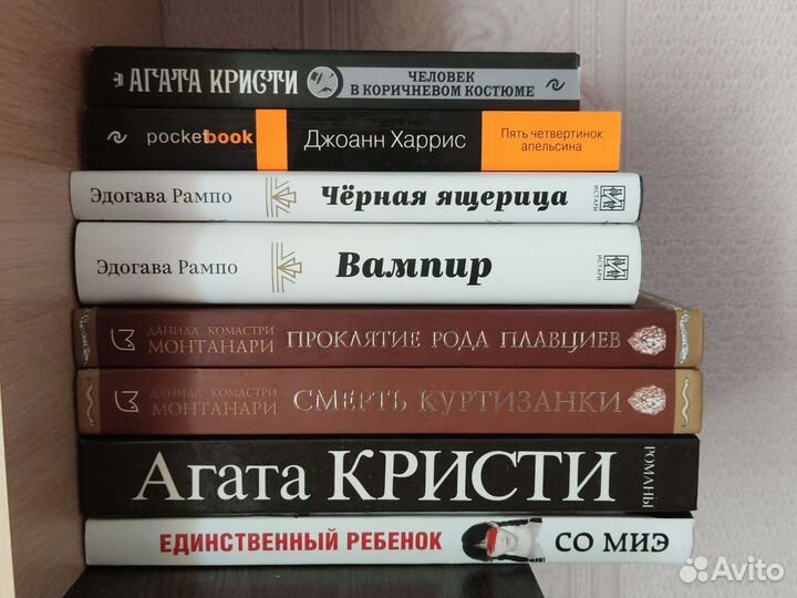 Эдогава Рампо Чёрная ящерица и Вампир