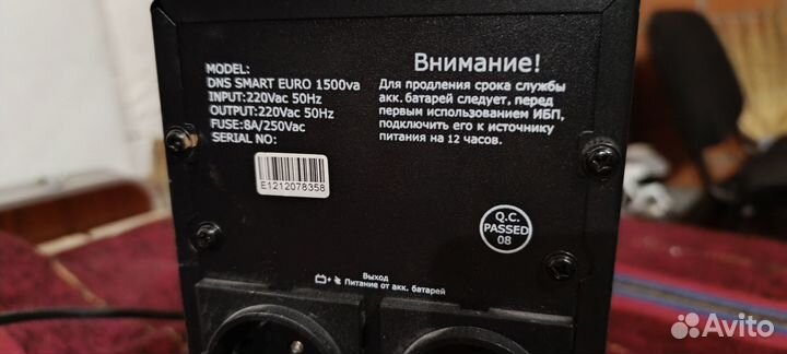 Бесперебойник для компьютера