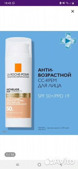 Крем солнцезащитный сс крем spf 50 La Roche-Posay