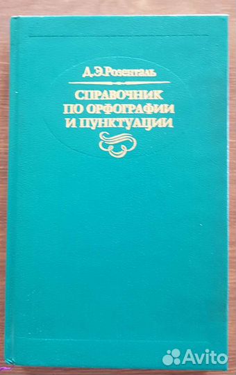 Словари, справочники, энциклопедии