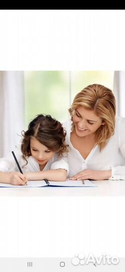 Репетиторство