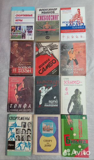Книги о спорте