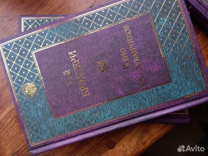 Книги 4 тома Р. Бредбери