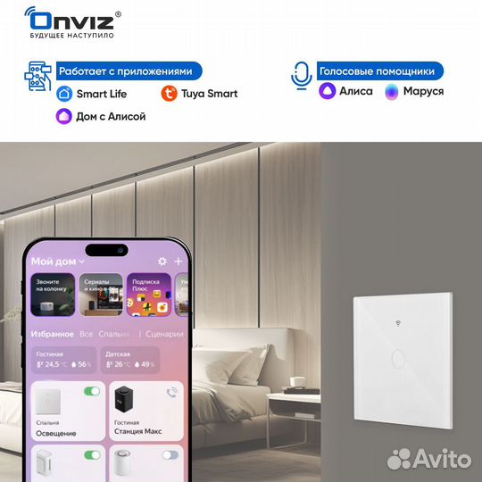 Умный сенсорный Wi-Fi выключатель 1 клавиша с Алис