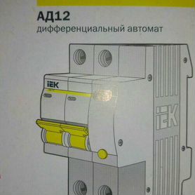 Дифавтомат iek 32a