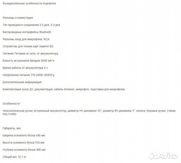 Аудиосистема All-in-One dexp V470