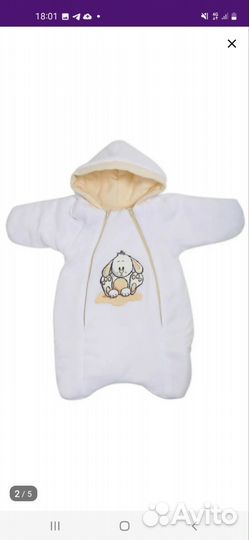 Детский комплект