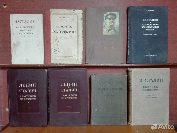 Труды Сталина Ленина Маркса Знгельса