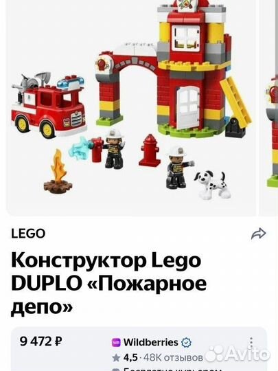 Lego duplo пожарная станция